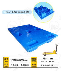 精品推荐 力扬塑料托盘生产厂家——品质托盘的首选